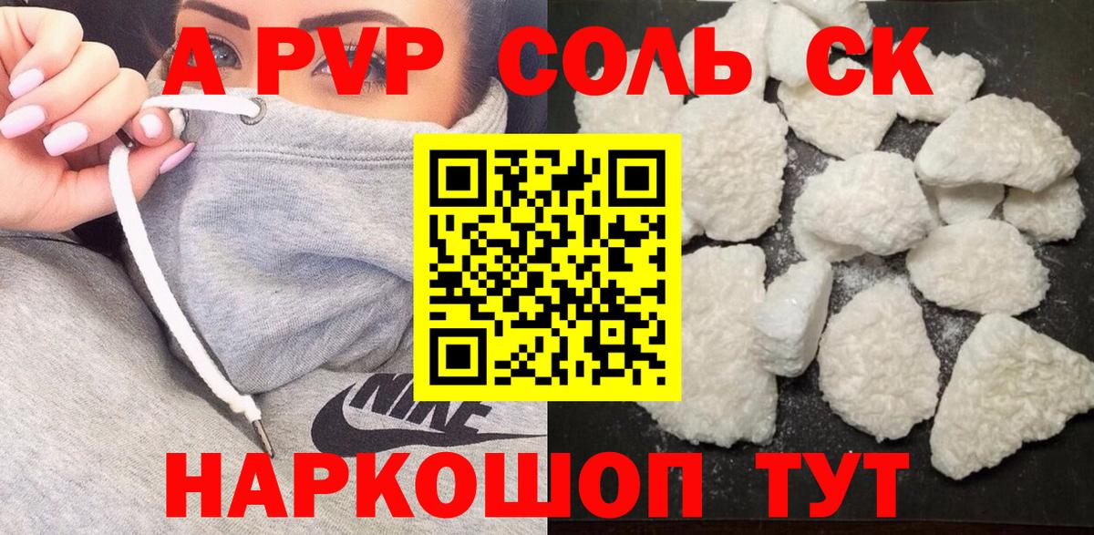 Кодеин Полевской
