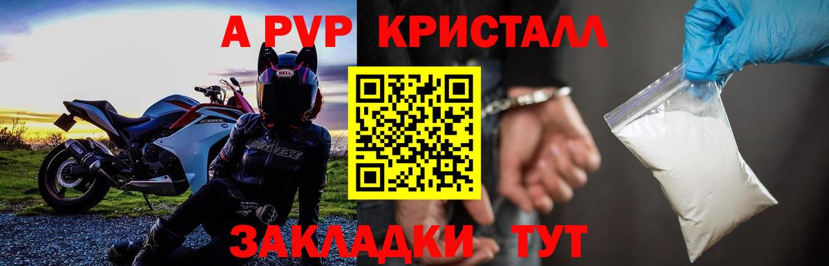 Alpha PVP СК КРИС Полевской