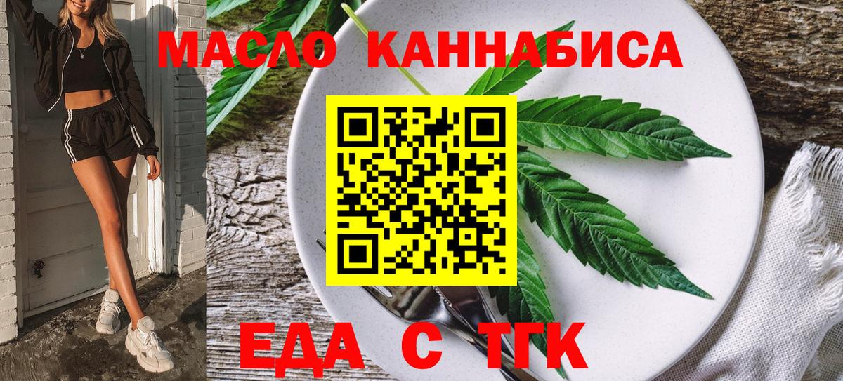 Полевской  Cannafood конопля  Вход с VPN 