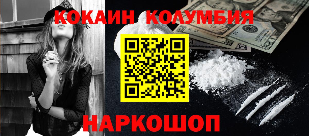 Cocaine Боливия Полевской