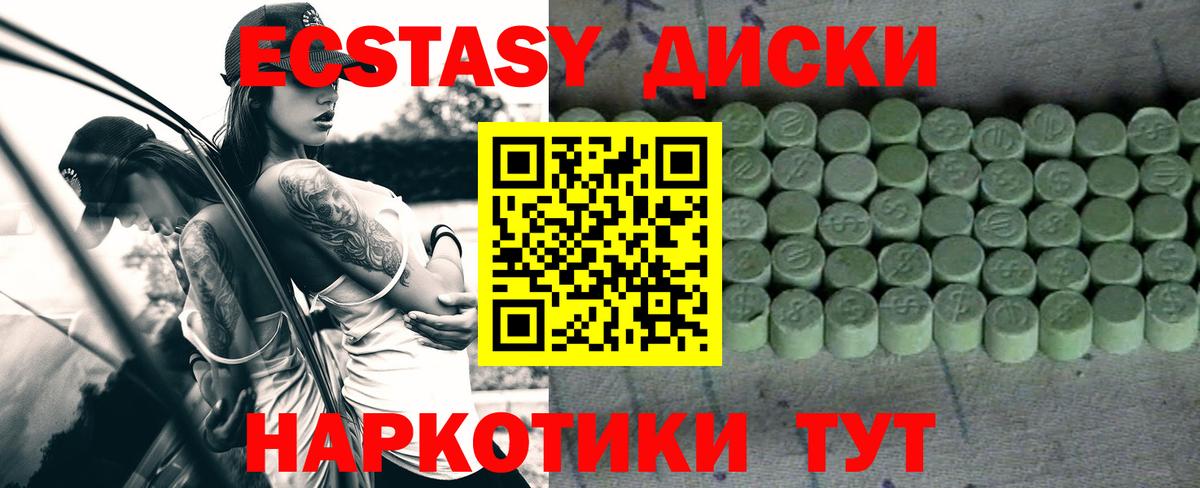 Экстази 250 мг  купить наркотики цена  Ecstasy  Ecstasy Дубай  ссылка на мегу ТОР  Вход с VPN  Полевской 