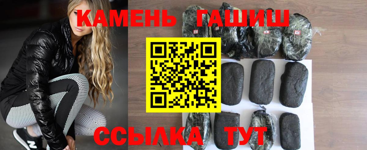 Полевской  ГАШИШ гарик  Вход с VPN  Гашиш Cannabis 