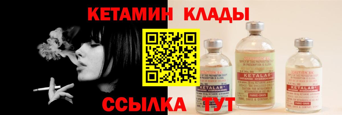 Полевской  КЕТАМИН VHQ  Кетамин VHQ  Вход с VPN 