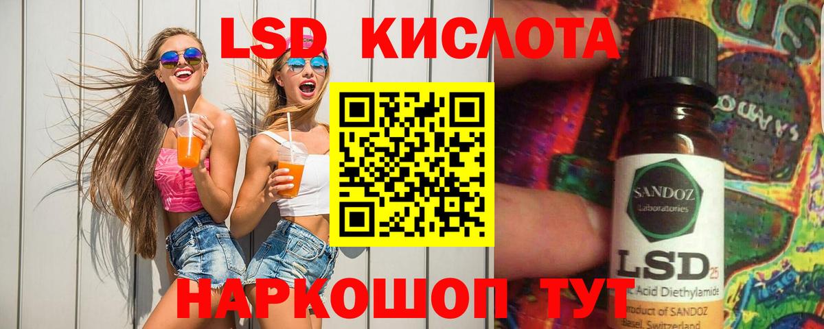 LSD-25 экстази кислота Полевской