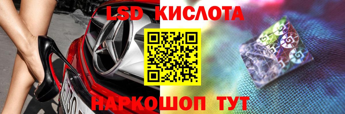 Полевской  ЛСД экстази кислота  LSD-25 экстази ecstasy  Вход с VPN 