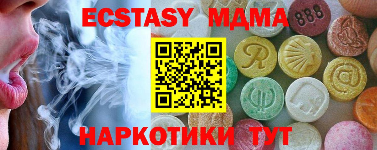 МДМА Molly  Вход с VPN  Полевской  МДМА crystal 