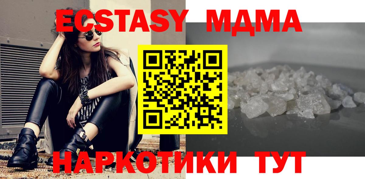 MDMA молли Полевской