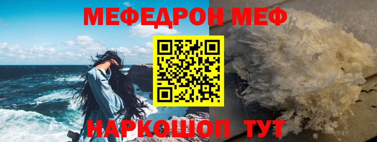 Мефедрон мука Полевской