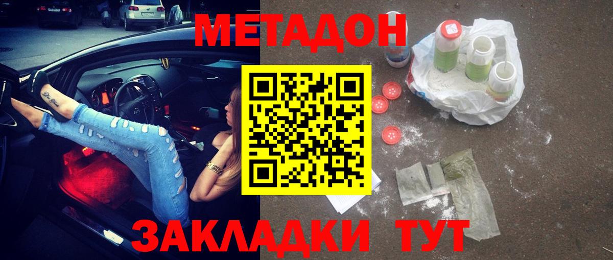 Полевской  Метадон белоснежный  blacksprut ТОР  МЕТАДОН methadone  Вход с VPN 