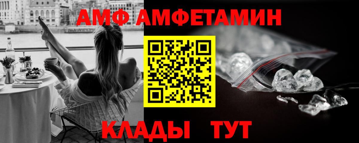 Метамфетамин кристалл Полевской