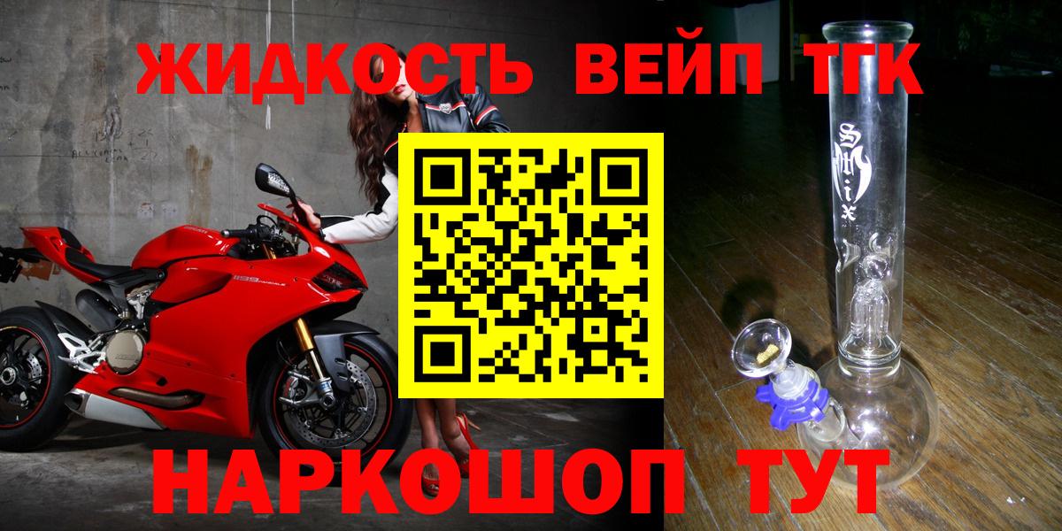 ТГК гашишное масло Полевской